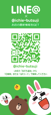 LINE @ichie-butsuji